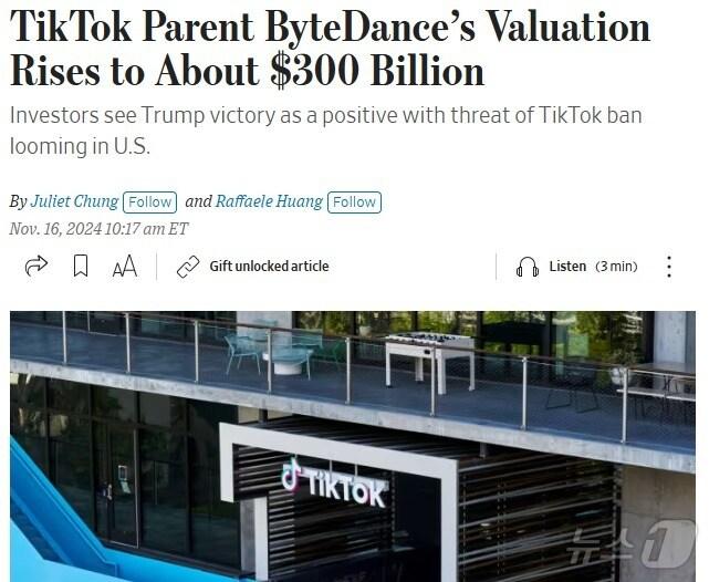 본문 이미지 - 해당 기사 - WSJ 갈무리