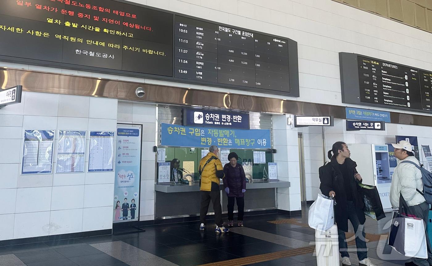 본문 이미지 - 전국철도노동조합 준법투쟁 첫날인 18일 오전 울산시 남구 태화강역 승강장 전광판에 열차 지연 안내 문구가 송출되고 있다. 2024.11.18/뉴스1 ⓒ News1 조민주 기자