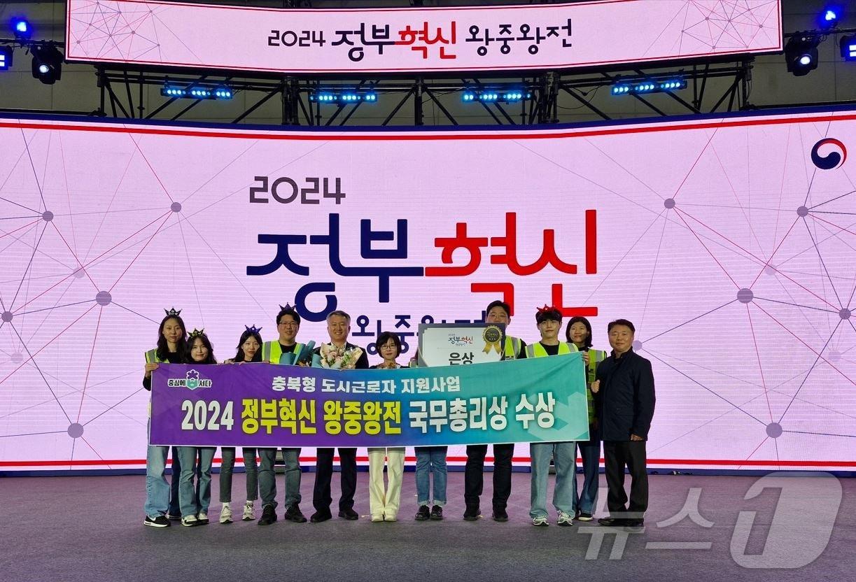 본문 이미지 - 충북형 도시근로자 지원사업, 정부혁신 왕중왕전 국무총리상(충북도 제공)