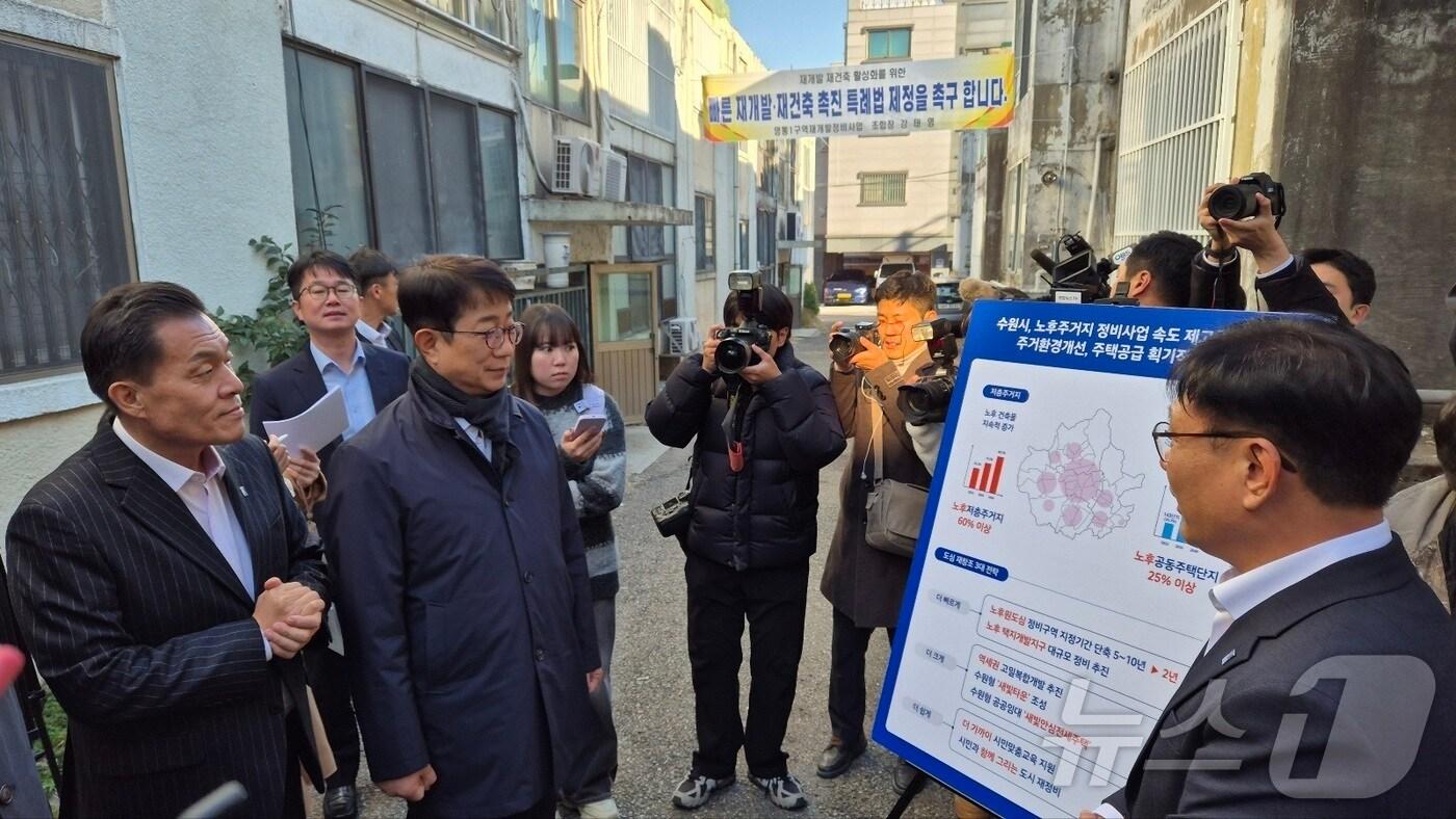박상우 국토교통부 장관(왼쪽에서 2번째)이 18일 오후 수원 영통 재개발 현장에서 설명을 듣고 있다. 2024.11.18./뉴스1 김동규 기자ⓒ news1