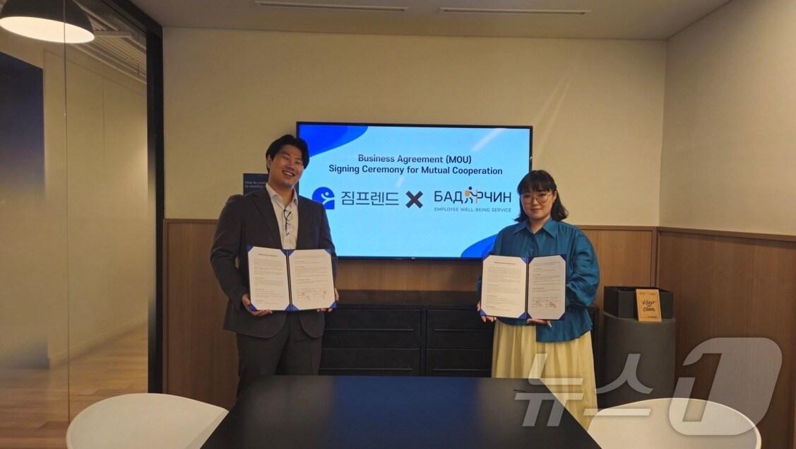 본문 이미지 - 홍기준 짐프렌드 대표(왼쪽)와 몽골 스타트업 기업 바다르친 관계자가 업무협약 뒤 기념촬영을 하고 있다.(짐프렌드 제공)/뉴스1