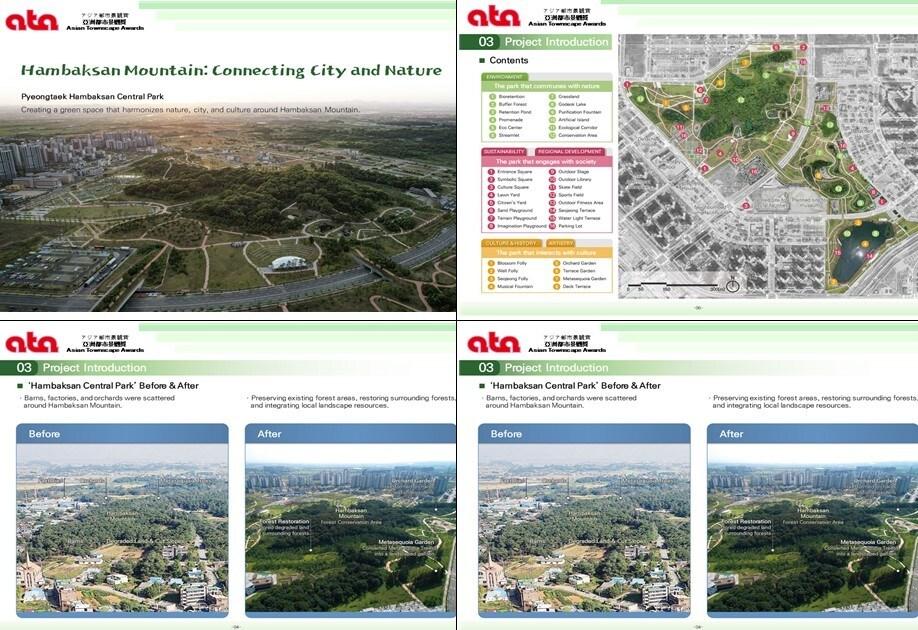 본문 이미지 - 고덕 국제화계획지구 함박산 중앙공원 조성 사업(건축공간연구원).