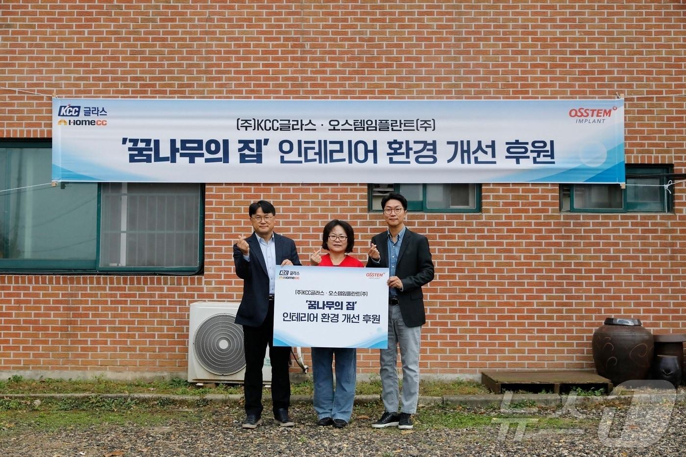 서진호 KCC글라스 상무(왼쪽), 이애순 꿈나무의 집 원장, 임정빈 오스템임플란트 본부장이 후원 기념식에서 기념 촬영을 하고 있다.(오스템임플란트 제공)/뉴스1 ⓒ News1