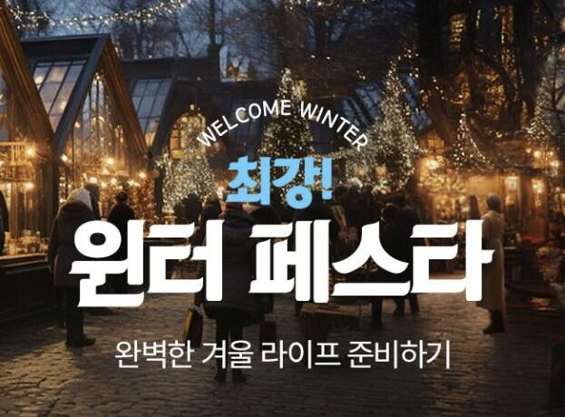 본문 이미지 - (롯데온 제공)