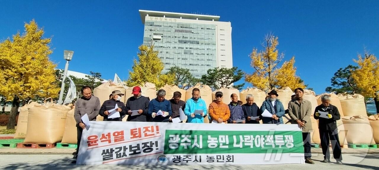 본문 이미지 - 광주시 농민회가 18일 광주시청 앞에서 기자회견을 열고 쌀값 안정 대책을 촉구하는 나락 야적 투쟁을 진행하고 있다.(광주시 농민회 제공)2024.11.18/뉴스1