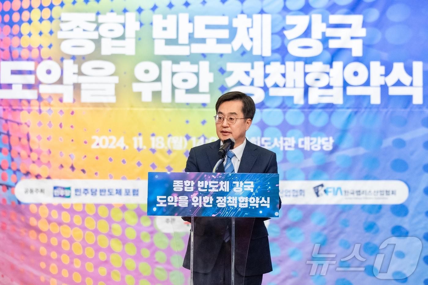 본문 이미지 - 김동연 경기도지사.(경기도 제공)