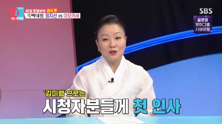 본문 이미지 - SBS '동상이몽2' 캡처