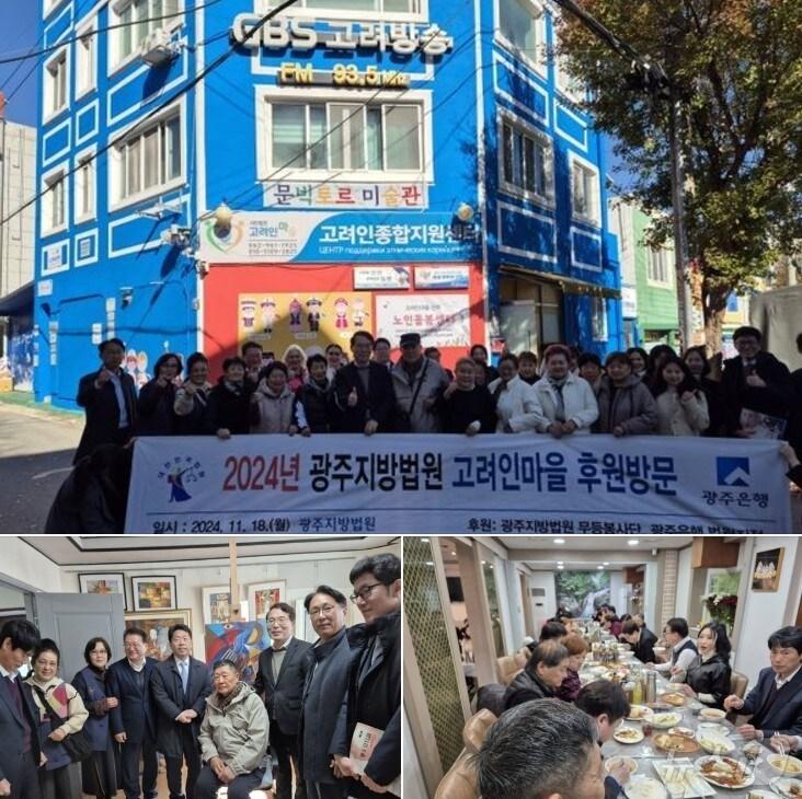본문 이미지 - 광주지방법원이 고려인마을과 새날학교를 방문해 '찾아가는 법원 행사'를 진행하고 있다.(사진=고려인마을 제공) 2024,11.19