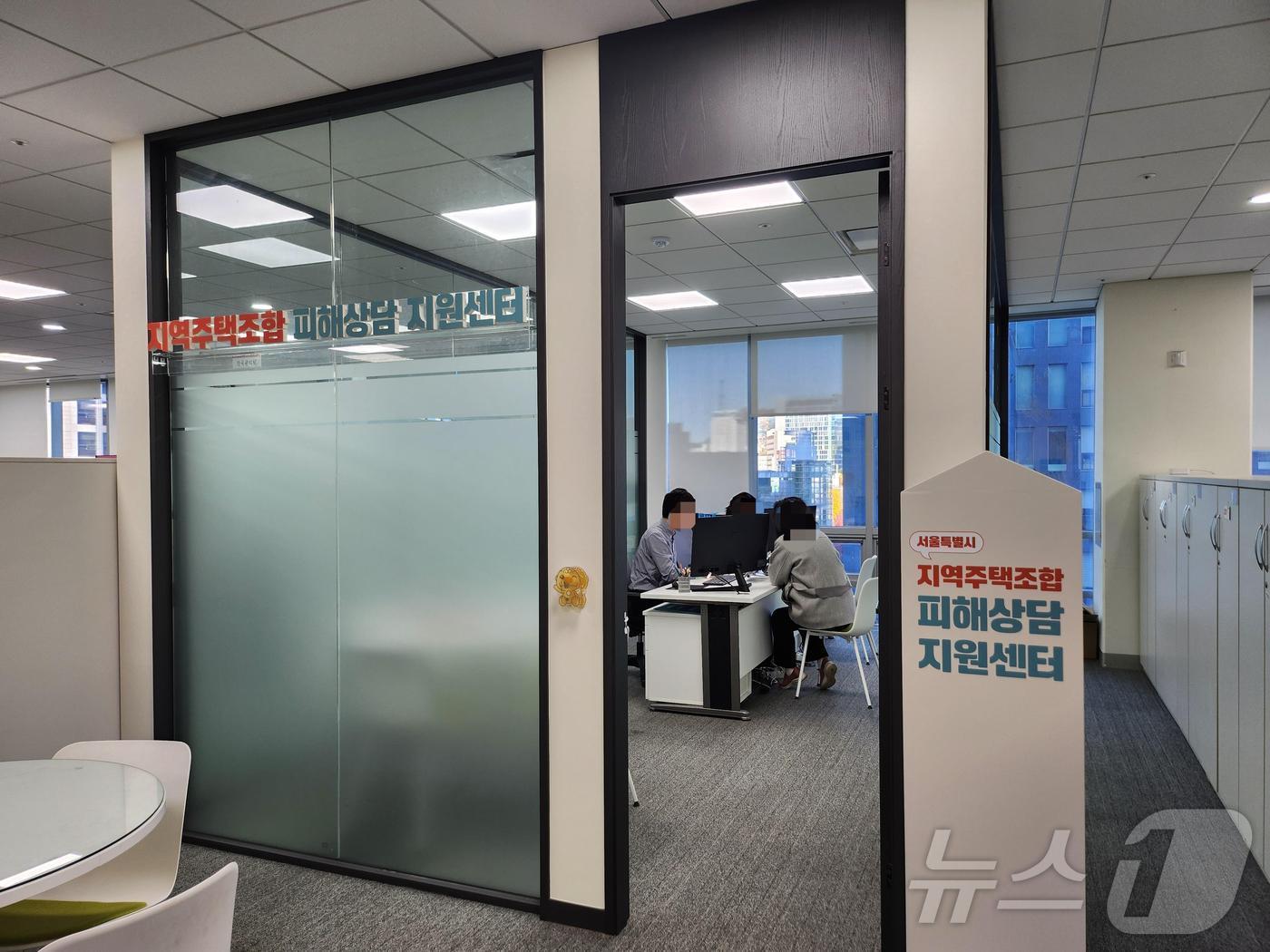 본문 이미지 - 지역주택조합 피해상담 지원센터.(서울시 제공)