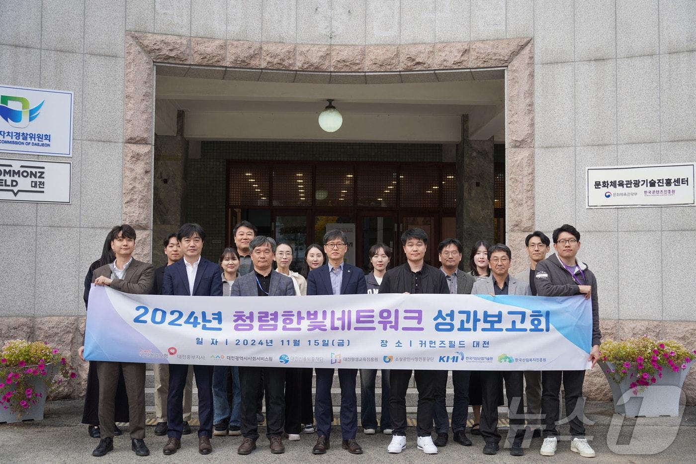 본문 이미지 - 소상공인시장진흥공단이 커먼즈필드 대전에서 대전지역 7개 공공기관과 2024년 청렴한빛네트워크 성과보고회를 개최했다. (소상공인시장진흥공단 제공)