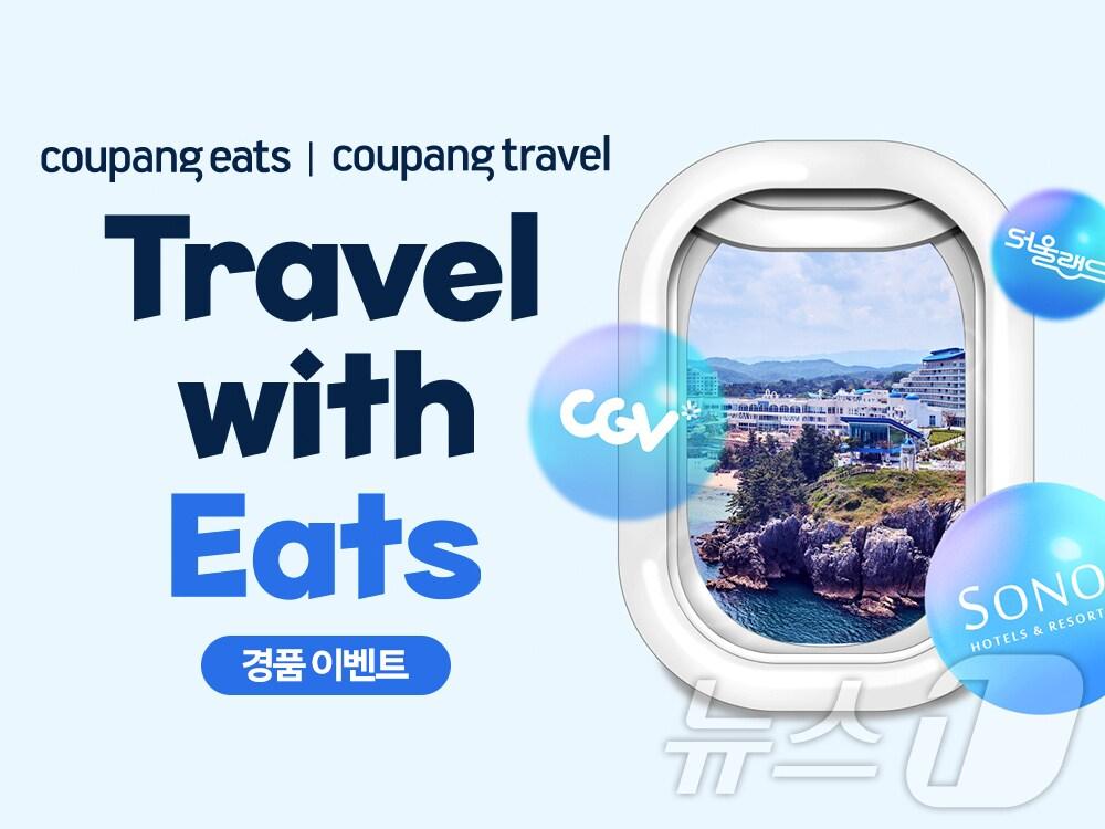 본문 이미지 - 트래블 위드 이츠 포스터 이미지 &#40;쿠팡이츠 제공&#41;