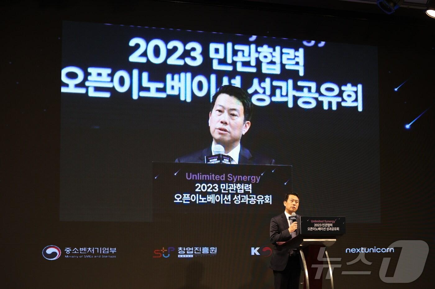 지난해 12월 중소벤처기업부가 개최한 '2023 민관협력 오픈이노베이션 성과공유회'(중소벤처기업부 제공)