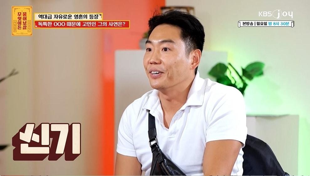 본문 이미지 - (KBS joy '무엇이든 물어보살' 갈무리)