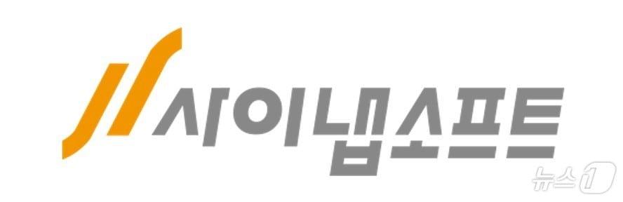 본문 이미지 - 사이냅소프트 로고.