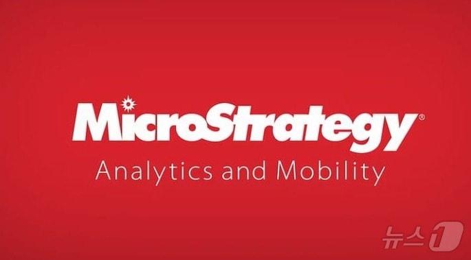 본문 이미지 - 마이크로스트래티지 로고 - 회사 홈피 갈무리