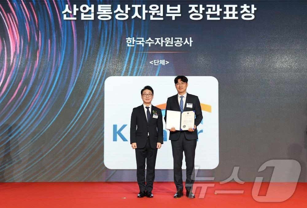 본문 이미지 - 송현승 한국수자원공사 기후탄소사업처장(오른쪽)이 이호현 산업통상자원부 에너지정책실장으로부터 장관 표창을 수상하고 있다.(한국수자원공사 제공)/뉴스1