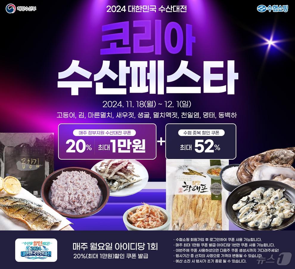 본문 이미지 - &#40;수협중앙회 제공&#41;