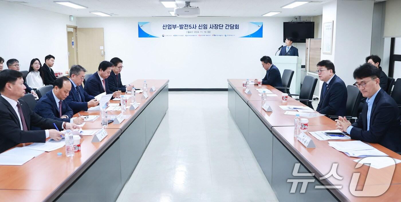 최남호 산업통상자원부 2차관이 19일 오전 서울 여의도 전력기반센터 회의실에서 석탄발전 전환 협의체 간담회를 주재하고 있다. (산업통상자원부 제공) 2024.11.19/뉴스1