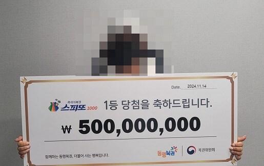 본문 이미지 - ('동행복권' 홈페이지)