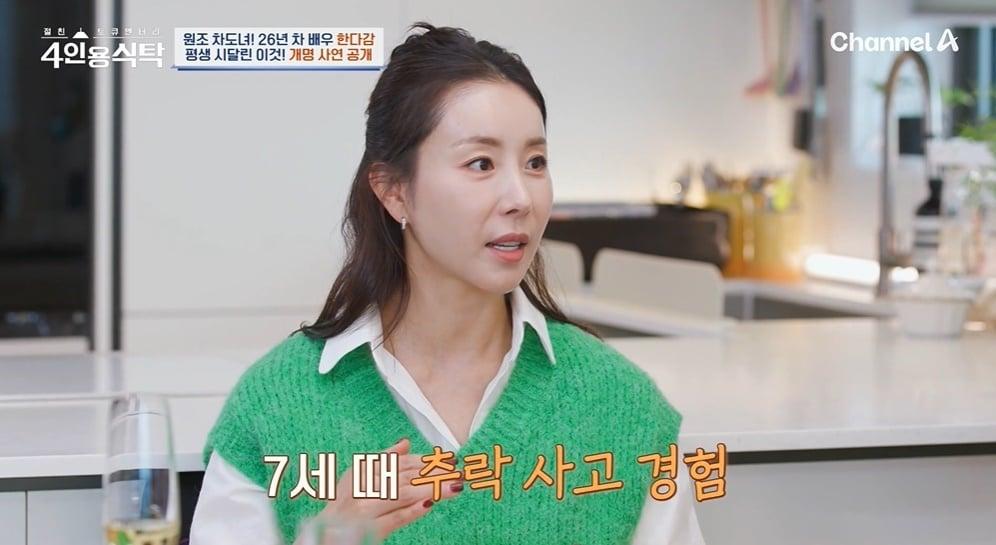 본문 이미지 - (채널A '절친 토큐멘터리 4인용 식탁' 갈무리)