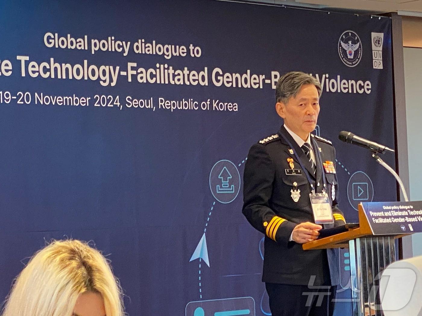 본문 이미지 - 경찰청과 유엔개발계획(UNDP)은 19일부터 20일까지 서울 중구 소공동 롯데호텔에서 '디지털 성범죄 대응을 위한 글로벌 정책 대화' 콘퍼런스를 연다. 조지호 경찰청장이 개회식에 참석한 모습. 2024.11.19/뉴스1 ⓒ News1 이기범 기자