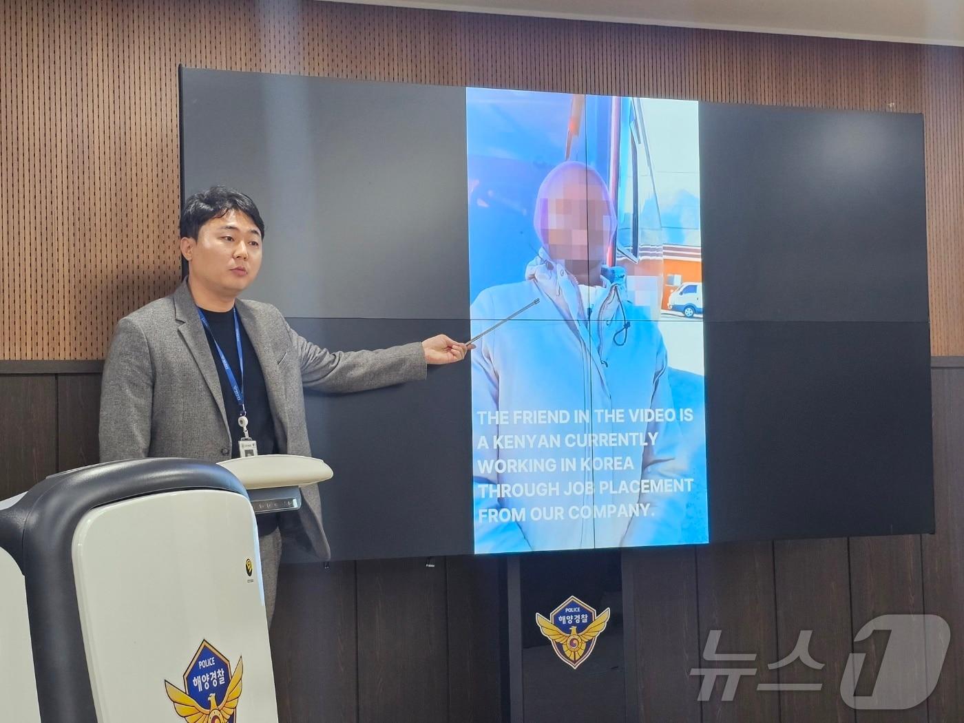 본문 이미지 - 창원해경이 19일 창원해양경찰서 대회의실에서 수사 브리핑을 하고 있다. 2024.11.19 ⓒ 뉴스1 박민석 기자