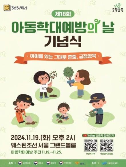 본문 이미지 - (보건복지부 제공)