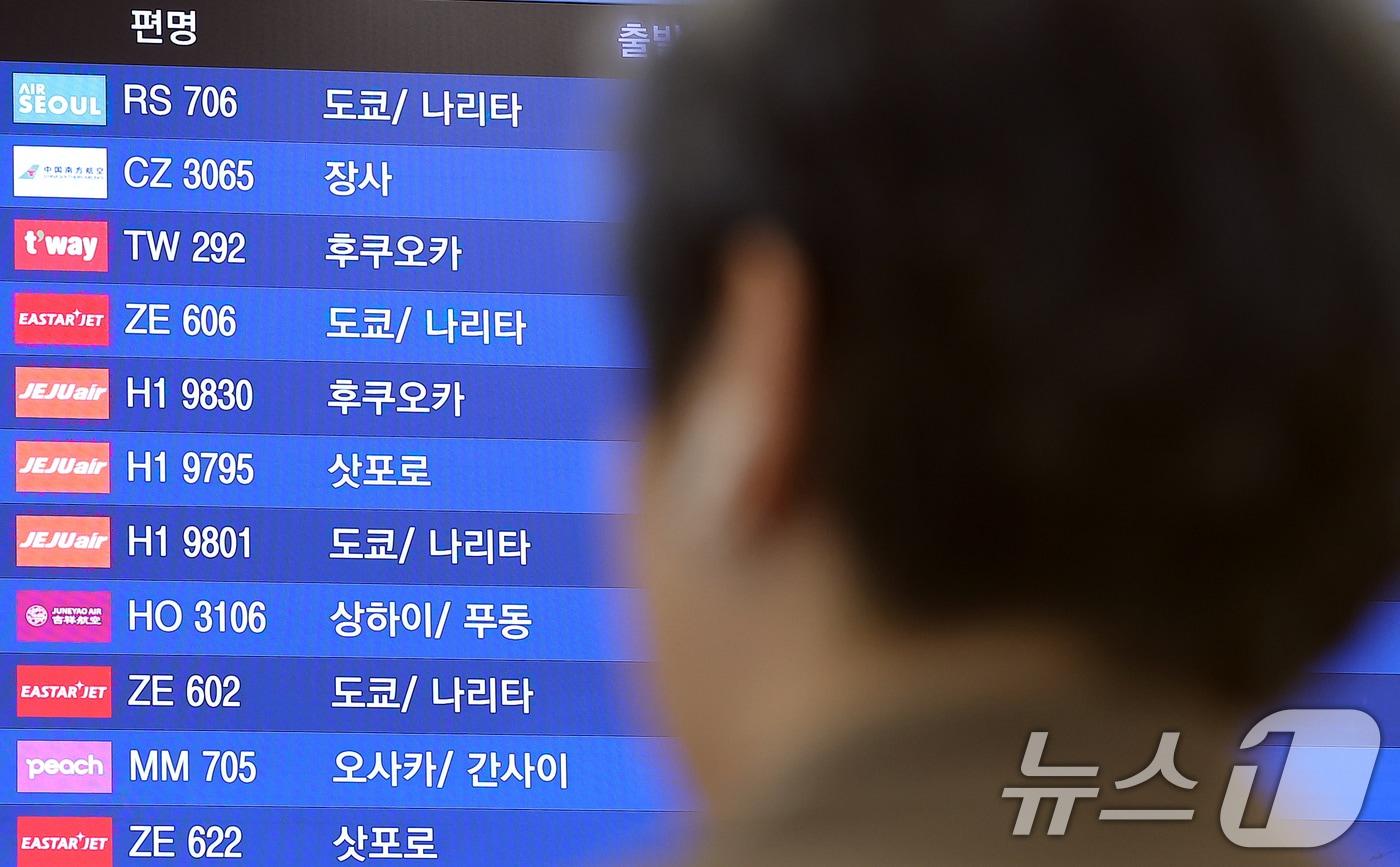 본문 이미지 - 한 여행객이 인천국제공항 제1터미널 입국장의 안내 게시판을 보고 있다.ⓒ 뉴스1 