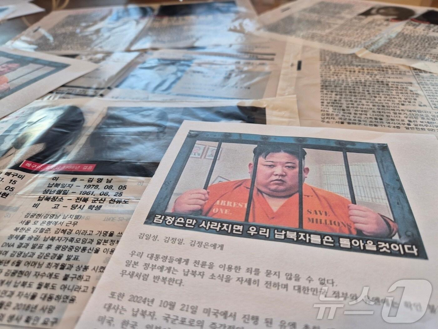 본문 이미지 - 최성룡 납북자가족모임 대표와 박상학 자유북한연합 대표가 19일 속초해양경찰서에서 이달 중 강원 고성 거진항 인근 해상에서 대북전단 살포를 예고한 가운데 취재진에게 공개한 대북전단. 2024.11.19/뉴스1 ⓒ News1 윤왕근 기자