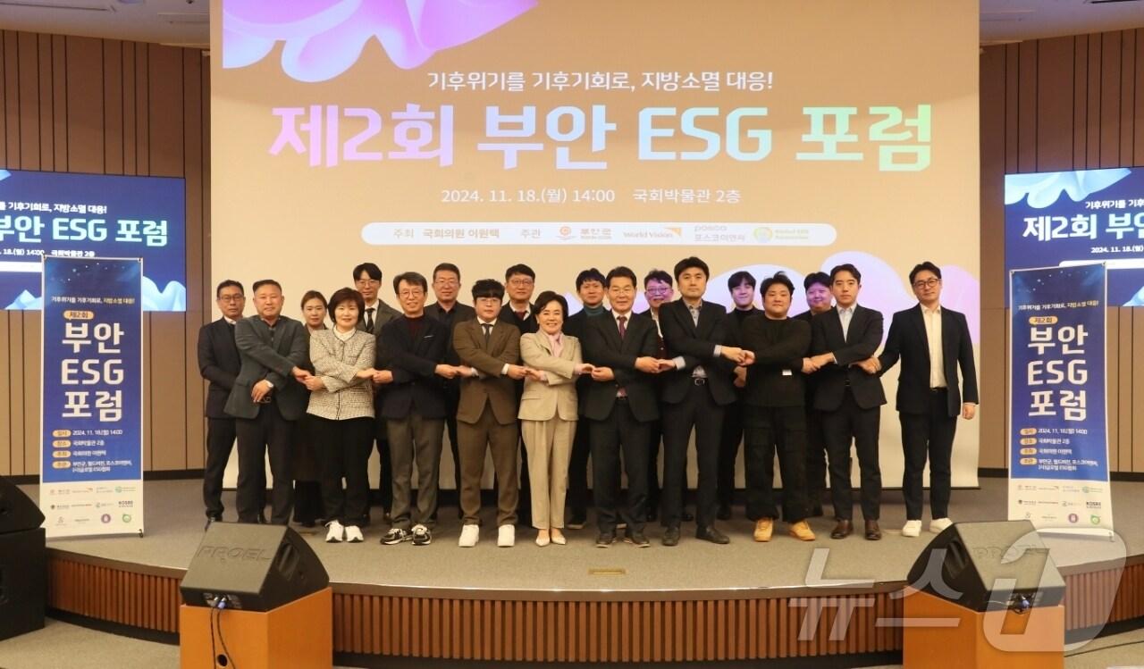 본문 이미지 -  부안군이 부안형 ESG+N 행정에 기반한 인구감소 및 지방소멸 해법을 모색하기 위해 제2회 부안 ESG 포럼을 개최했다.(부안군 제공)2024.11.19/뉴스1