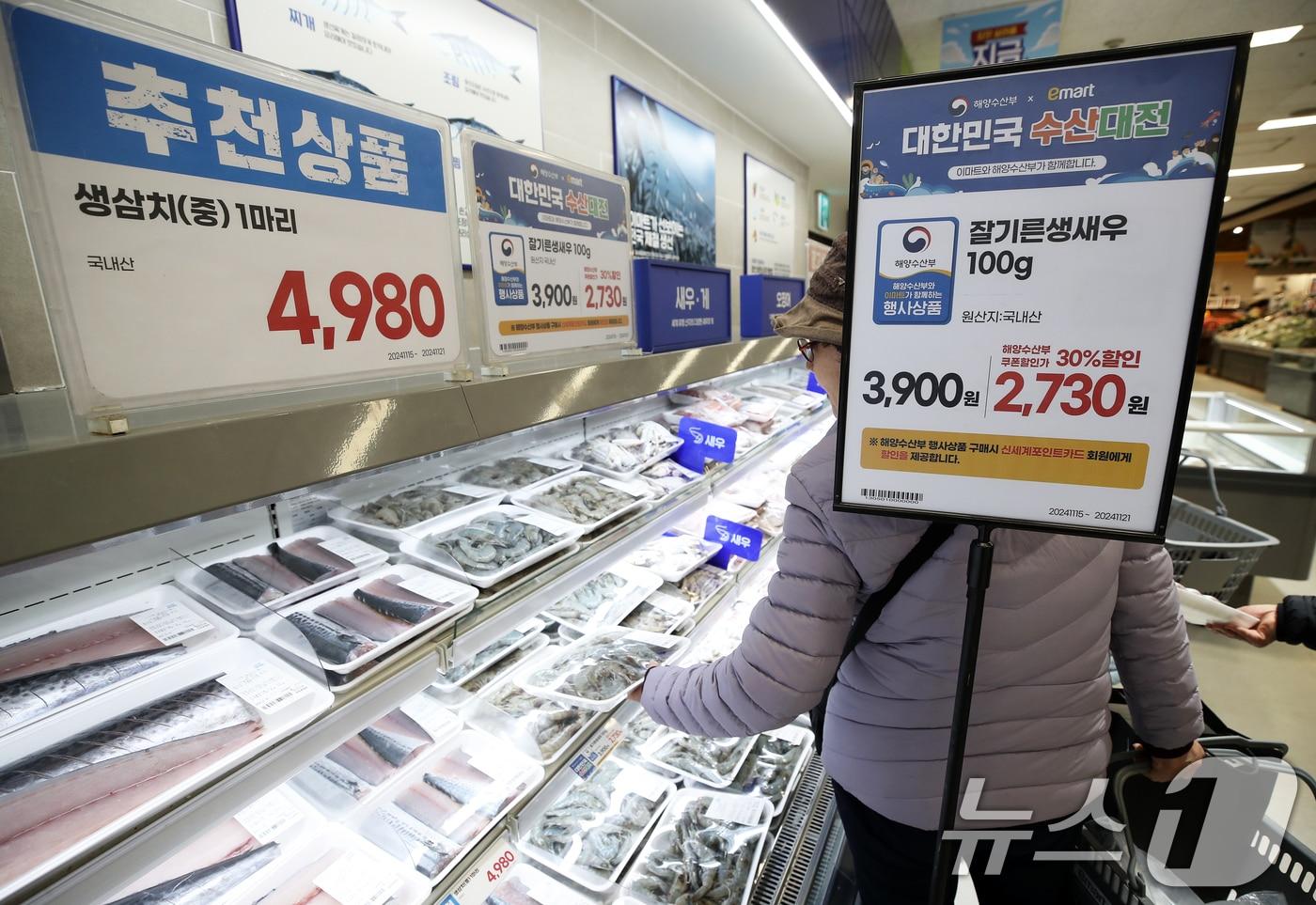 서울 용산구 이마트 용산점에서 고객들이 &#39;대한민국 수산대전-코리아 수산페스타&#39; 행사 할인 제품을 구매하고 있다. ⓒ News1 오대일 기자