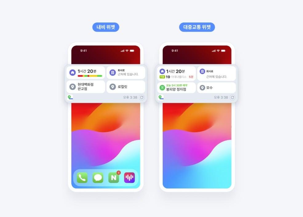 본문 이미지 - 네이버 지도 애플리케이션(앱)의 아이폰 운영체제(iOS) 위젯 업데이트 예시. 집·회사·자주 가는 곳 등을 추가한 후 각각 교통수단으로 내비게이션을 등록한 위젯(왼쪽)과 대중교통을 등록한 위젯 화면 (네이버 지도 공식 블로그 공지사항 갈무리)