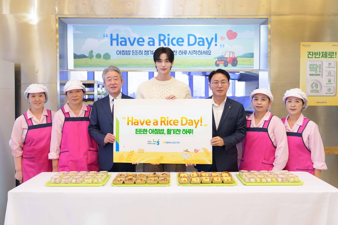 강호동 농협중앙회장, 모델 변우석, 이석용 농협은행장이 19일 농협은행 본사 구내식당에서 아침밥 먹기 운동 행사 기념촬영을 하고 있다. (NH농협은행 제공)