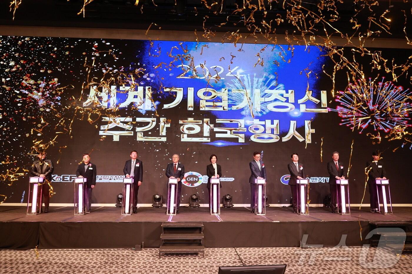 19일 서울 용산구 서울드래곤시티에서 열린 '2024 세계 기업가정신 주간 한국행사'에서 관계자들이 선포식을 진행하고 있다.(중소벤처기업부 제공)