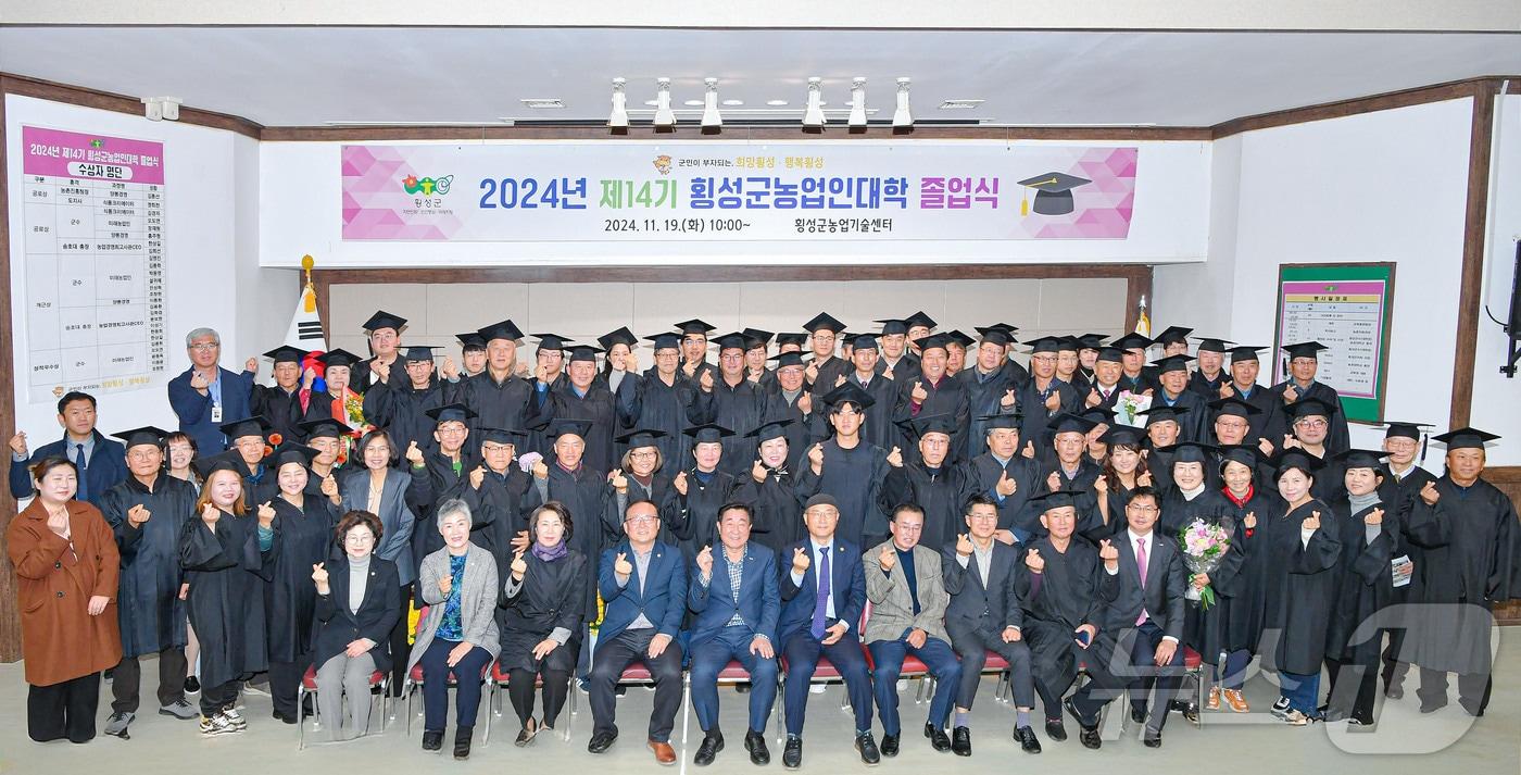 본문 이미지 - 횡성군농업인대학이 19일 횡성군농업기술센터에서 지난 9개월간의 교육을 정리하는 ‘2024년 제14기 횡성군농업인대학 졸업식’을 갖고 있다.(횡성군 제공) 2024.11.19/뉴스1