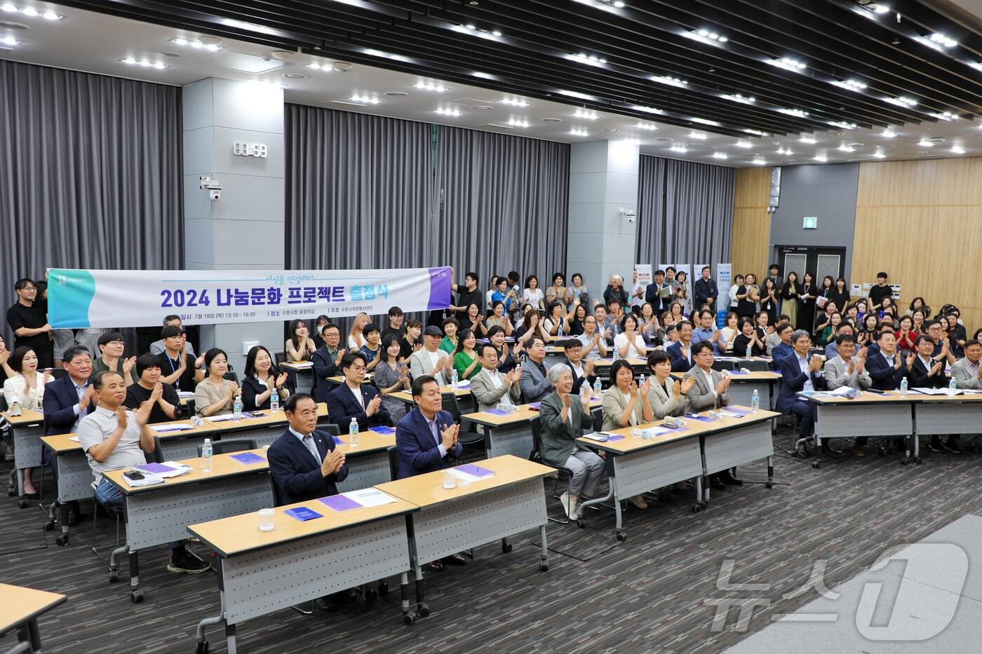 본문 이미지 - '2024 자원봉사 나눔문화 프로젝트' 출정식 모습.(수원시자원봉사센터 제공)