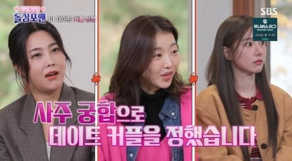 본문 이미지 - SBS '신발 벗고 돌싱포맨' 캡처