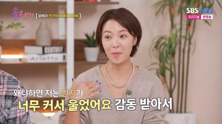 본문 이미지 - SBS플러스 '솔로라서' 캡처