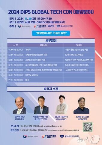 본문 이미지 - (중소조선연구원 제공)