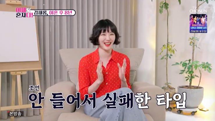 본문 이미지 - TV조선 '이제 혼자다' 캡처