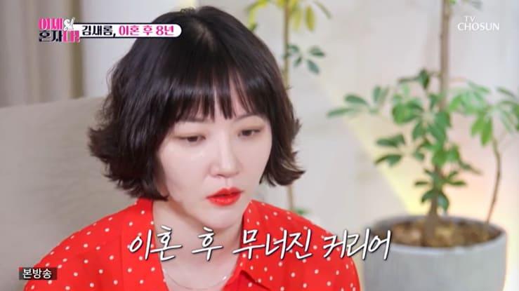 본문 이미지 - TV조선 '이제 혼자다' 캡처