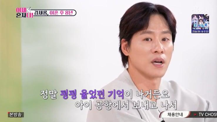 본문 이미지 - TV조선 '이제 혼자다' 캡처