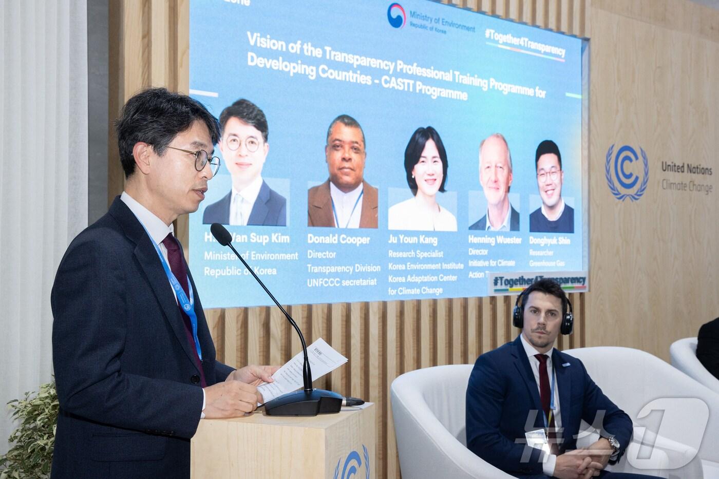 김완섭 환경부 장관이 아제르바이잔 바쿠 유엔기후변화협약당사국총회(COP29) 회의장에서 환경부-UNFCCC 사무국 주관 '개도국 투명성 교육 부대행사'에 참석해 환영사를 하고 있다.(환경부 제공) 2024.11.19/뉴스1