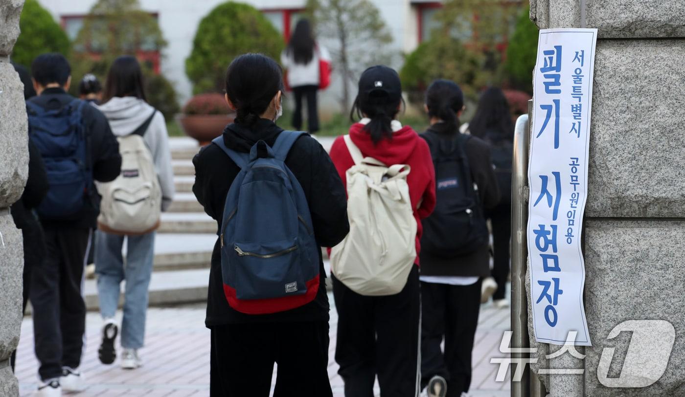 공무원 지방직 7급 및 연구·지도직 필기시험장으로 응시생들이 들어가고 있다.  2024.11.2/뉴스1 ⓒ News1 이승배 기자