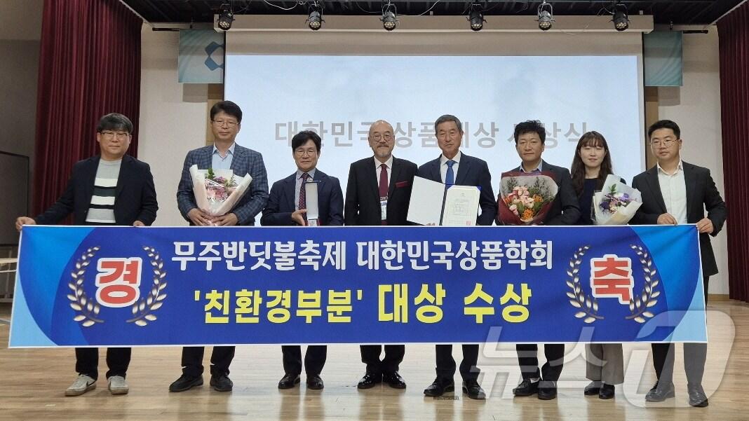본문 이미지 - 전북 무주의 &#39;무주반딧불축제가&#39; 지역 축제 최초로 대한민국상품대상 시상식에서 &#39;ESG 경영부문&#39; 대상을 받았다.&#40;무주군 제공&#41; 2024.11.2/뉴스1