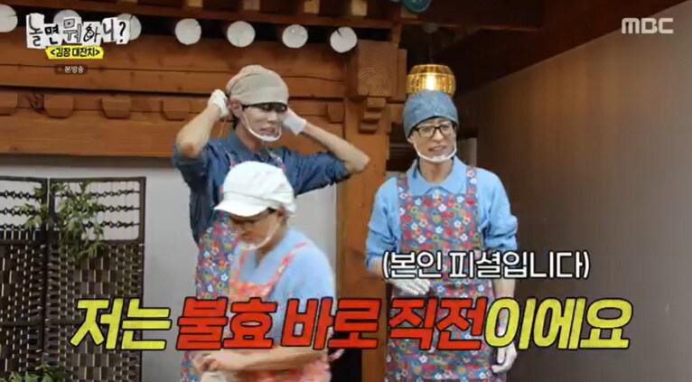 본문 이미지 - MBC '놀면 뭐하니?'