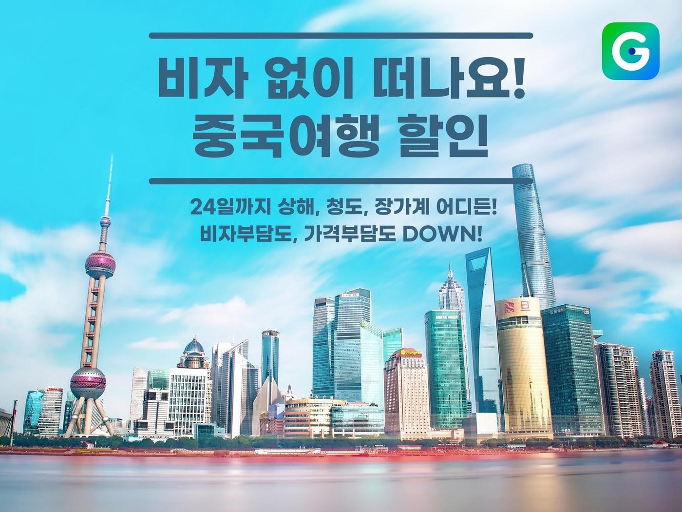 본문 이미지 - (G마켓 제공)