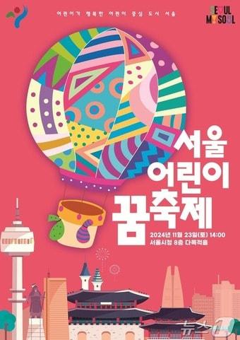 본문 이미지 -  (서울시 제공) 