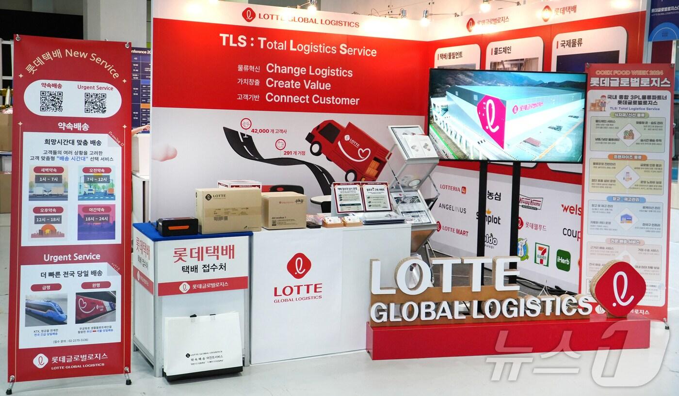 본문 이미지 - 서울 코엑스 '제19회 서울국제식품산업전'에 마련된 롯데글로벌로지스 부스(롯데글로벌로지스 제공)