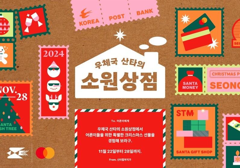 본문 이미지 - (우정사업본부 제공)